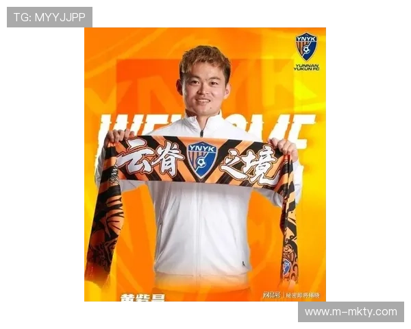 云南玉昆引进徐新、黄紫昌,目标冲击亚冠资格